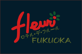 福岡フルールのロゴ